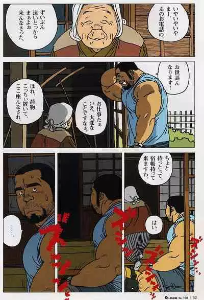 Hyakukan Debu no Momotarou