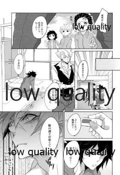 [アルチスト (加賀城)] 教師だって恋したい (鬼滅の刃)