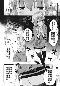 (COMIC1☆10) [Dr.VERMILION (Petenshi)] Horror Game Jikkyou nante mou korigori desu (VOCALOID) [Chinese] [无毒汉化组]