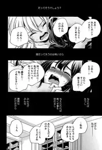 [Yamazaki Kazuma] Discord -complex people-