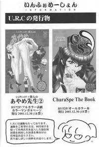 (CR31) [U.R.C (Momoya Show-Neko)] Chocolate Panic (Sakura Taisen)