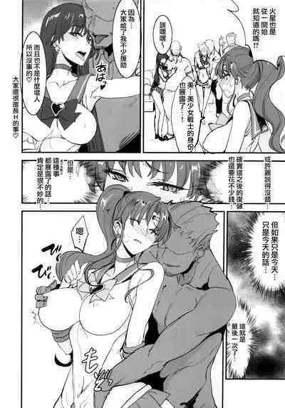 [真面目屋 (isao)] Getsu Ka Sui Moku Kin Do Nichi collection 1-11 [Chinese]