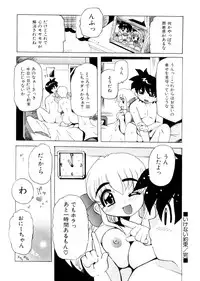 [Tom Tamio] Pure Romance