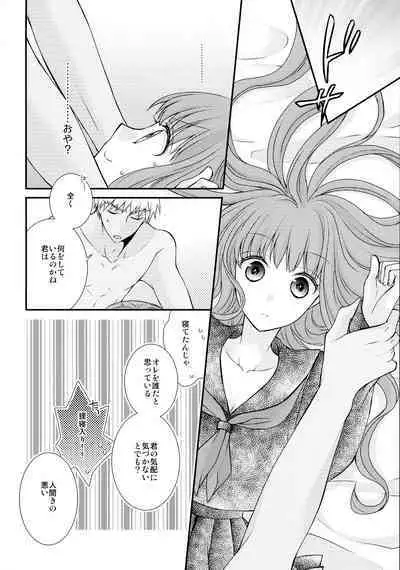 Itsuka no Mirai to Kako no Yume