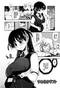 [Kamino Ryu-ya] Shintaichuu, Nurunuru Desu. - My Whole Body Is Clammy [Chinese] [最果の神狐]