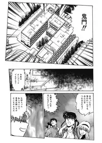 [Funabori Nariaki] Gakuen Nanafushigi [Digital]
