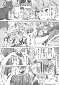 Kannyuu Inryoku