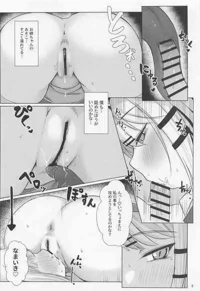 (Reitaisai 19) [Gikkuri Toufuten (Momendoufu)] Suwako-sama to Shota-kun ga Ecchi Suru Hon (Touhou Project)