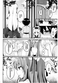 (C90) [Chocolate Synapse (Shika Yuno)] Uso to Koi to Seppun (Touhou Project) [Chinese] [绅士仓库汉化]