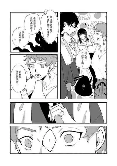 Ukiyotensei Kawatare Shinjyutan | 浮世轉生 薄暮情亡史 Ch.1-4