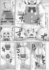 (C78) [Fukutsuu Okosu (Kaiou)] Youpurasu (Touhou Project)
