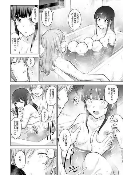 [Azuse] Kawaii Onnanoko o Tsuru Houhou 2 - Method to catch a pretty girl 2 [Digital]