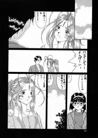 [Tenzan Factory] Nightmare of My Goddess vol.3 (Ah! Megami-sama/Ah! My Goddess)