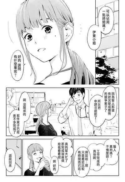 ハナミズキ 第一話「最低の女」
