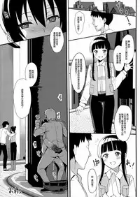 (COMIC1☆12) [abgrund (Saikawa Yusa)] Fuun na Tabibito no Hanashi (Kino no Tabi) [Chinese] [無邪気漢化組]
