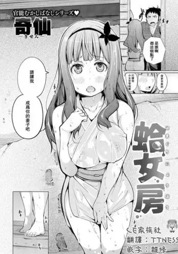 [Kisen] Yotogizoushi ~Eromanga Nippon Mukashibanashi~ [Chinese]