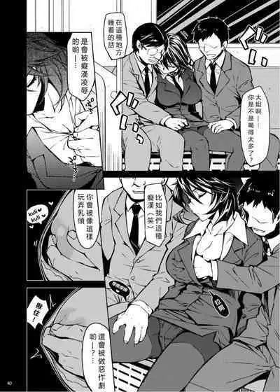 (C81) [CHIBIKKO KINGDOM (Kekocha)] ShuuDen x Deisui x Chifuyu-nee (IS <Infinite Stratos>) [Chinese] [vexling機翻]