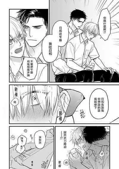 [Yamada Nichoume] Tabetemo Oishiku Arimasen 2 | 尝起来一点都不好吃 2 Ch. 6-23 番外+加笔+A店特典 + 24-25 [Chinese] [冒险者公会] [Digital]