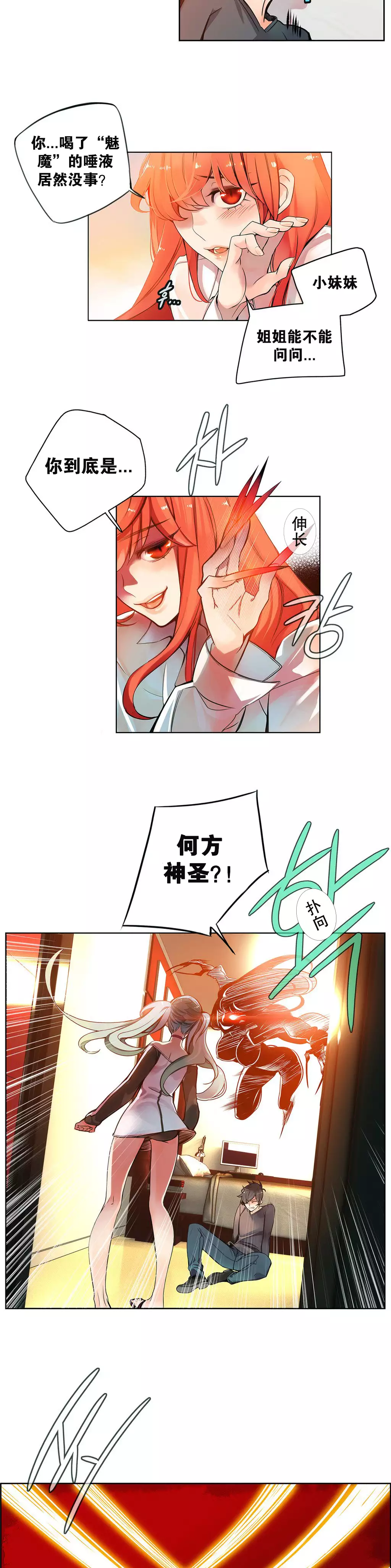 莉莉丝的脐带 Ch.1-25