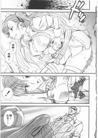(C80) [Kacchuu Musume (Yumi Ichirou)] Himitsu no Joshou | The Secret Prologue (Senjou no Virelai -BATTLEFIELD VIRELAI-) (Valkyria Chronicles 3) [Chinese] [黑白灰汉化组]