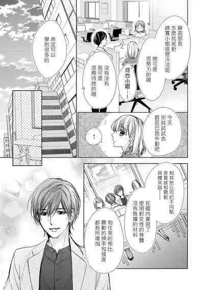 hiraite misete? Naka made zenbu. Toshiue osananajimi no aibu wa hageshikute yasashī | 敞開讓我看看吧？包括裡面的全部。年上竹馬的愛撫既激烈又溫柔 1-4 end