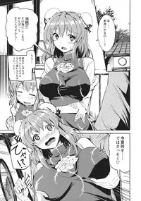 (C83) [AKACIA (Ginichi)] Gohoubi Kasen-sama! (Touhou Project)
