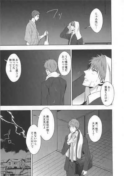 Doujinshi Best Sellection