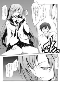 (COMIC1☆5) [Oremuha X (Kikuchi Tsutomu)] Kuru Kuru Natsuru (Kämpfer)