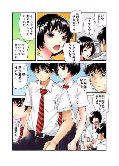 Tenkousei no Seki ga Ore no Hiza no Ue ni Kimatta no de Hame temita