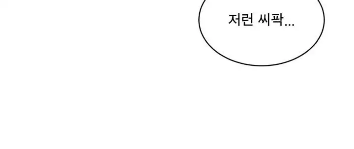 Do you Want to Change Partners Ch.0-30