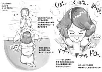 [pink-noise (Mizuiro Megane)] Mama-sho Time Dream Express