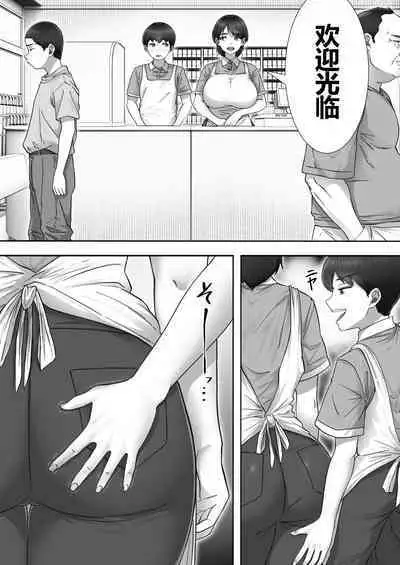 [Tarobaumu] DeliHeal Kaa-chan 2 ~Daisuki na Kaa-chan to Beit Saki de Yarimakuru Hanashi~