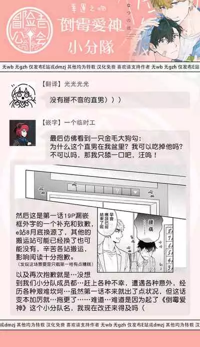 [Nanatsuno Wataru] Mamotte Agetai Sawatari-san | 想要守护你 佐渡前辈 1-2 [Chinese] [冒险者公会] [Digital]