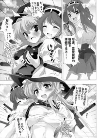 (C85) [Lezmoe! (Kuro, Oyu no Kaori)] Touhou ga KanColle ni NTR!? ~Toukan Sensou~ (Kantai Collection -KanColle-, Touhou Project)