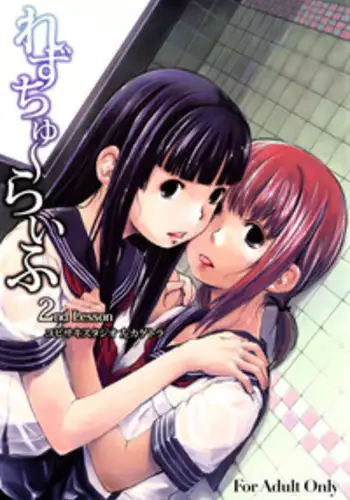 (C80) [Yubisaki Studio (Hidari Kagetora)] Natsukage