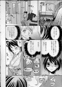 [Higuchi Aya] Kaikan Onna no Karada ni Natta Ore