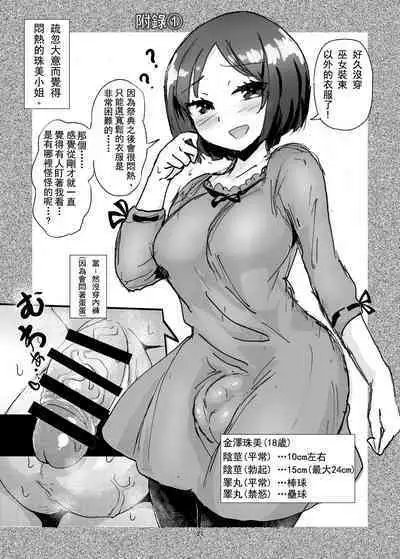 Tama Miko 丨蛋蛋巫女