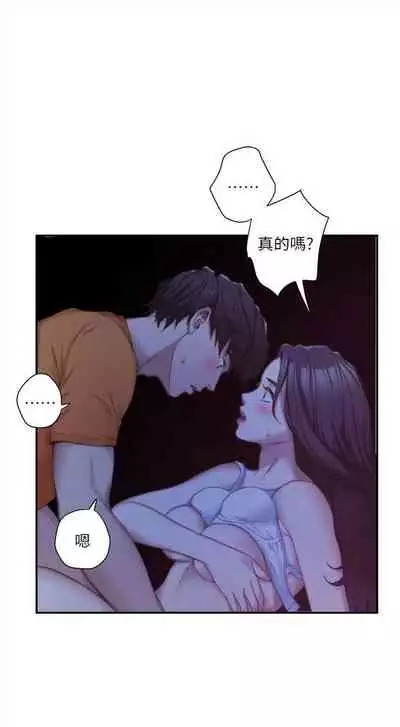 [週五] [龜足] S-Mate 1-89 官方中文（連載中）