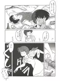 [MIRAGE (Various)] Kamoku no Utage (Maison Ikkoku)