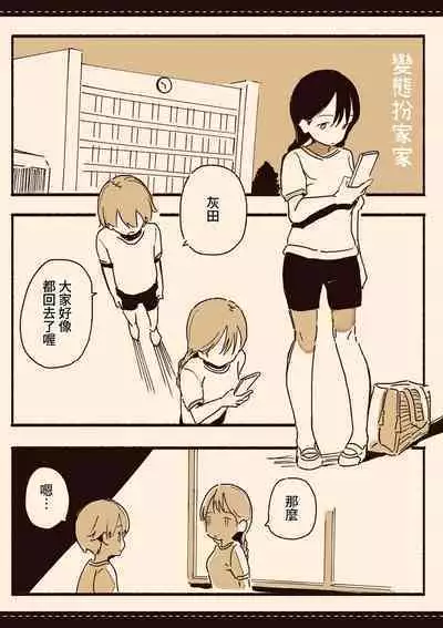 [Kemomimi Eki] Soshuhen · Mina wa Shiranai Gakko no Eroi Hanashi [Chinese]