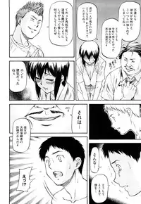 [Nagare Ippon] Boku no Shiranai Kanojo no Kao - Obscene face of her whom I do not know.