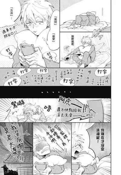[Tobi Washio] Ryuuku Ai Utsu | 龙虎搏爱 Ch. 1-3 [Chinese] [拾荒者汉化组] [Digital]