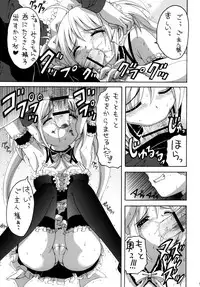[Yukimi Honpo (Asano Yukino)] Kore ga Ore-sama no Maid-tachi Soushuuhen (Kore ga Watashi no Goshujin-sama) [Digital]