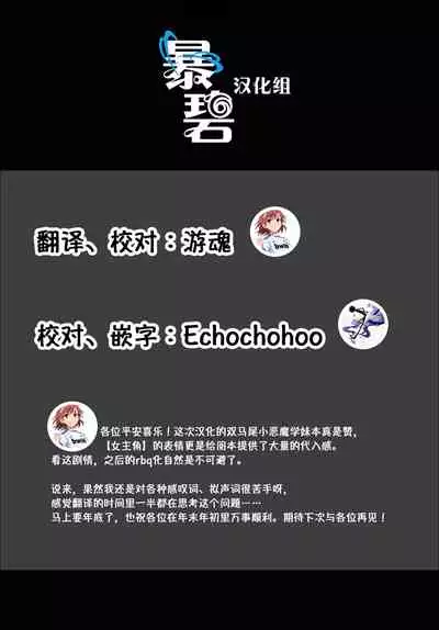 [Kyockcho] Namaiki Karin | 嚣张过头华凛 (COMIC BAVEL 2019-12) [Chinese] [暴碧汉化组] [Digital]
