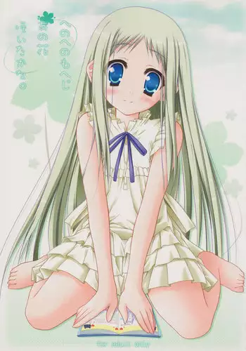 [Makino Eki (Makinosaka Shinichi)] Menma to Issho (Ano Hi Mita Hana no Namae wo Bokutachi wa Mada Shiranai) [Digital]