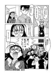 [Yanagi Masashi] Sisters Brothers