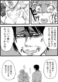 [Saku Jirou] TS-ko to Orc-san Manga 2