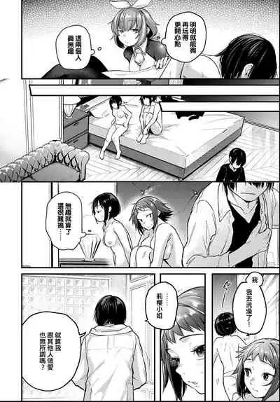 Doujin Sakka wa After 3P no Yume o Miru ka