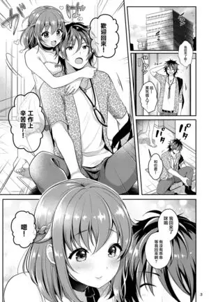 Pet Life ~Miu no Otsukai~