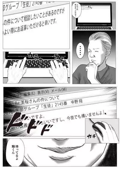 [Coela Network] Ore no Hatsukoi Imouto Gal wa Oji ni Saimin Ryouhou de H Sareteru?